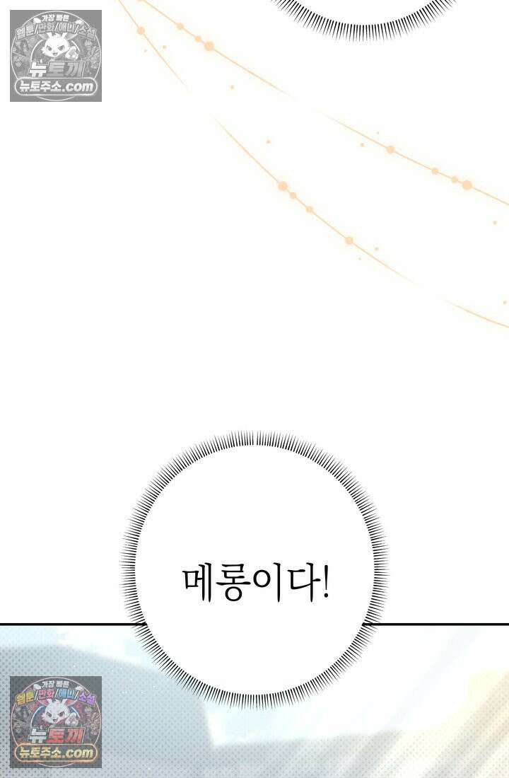 황제와 비밀 연애 중인데 나는 그걸 몰라 4화 56