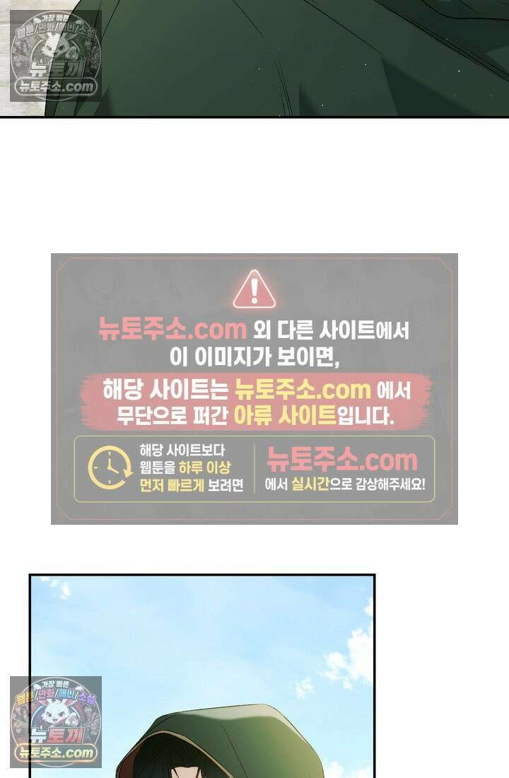 황제와 비밀 연애 중인데 나는 그걸 몰라 4화 58