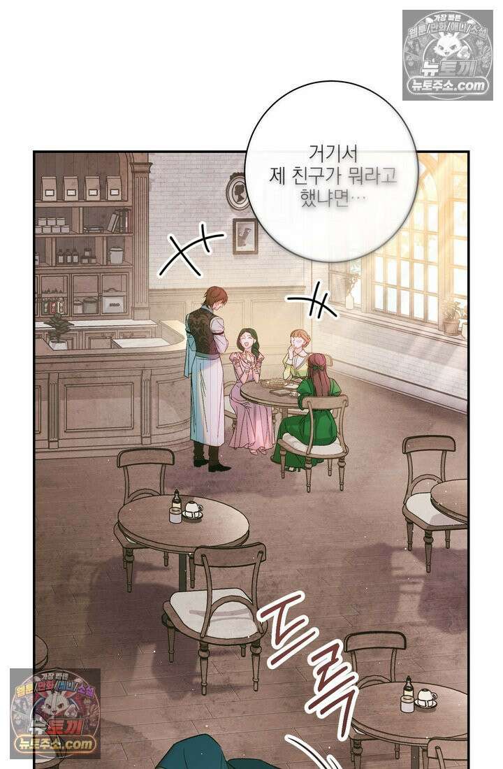 황제와 비밀 연애 중인데 나는 그걸 몰라 4화 65