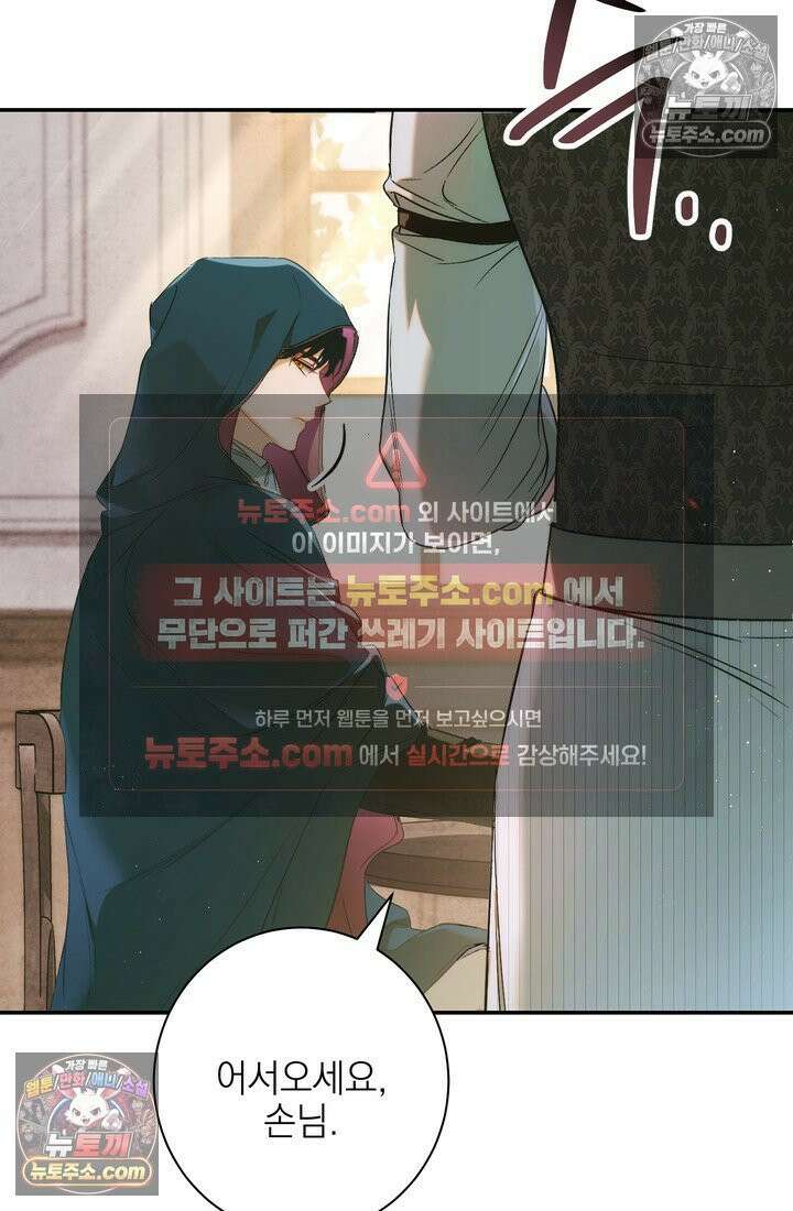 황제와 비밀 연애 중인데 나는 그걸 몰라 4화 67