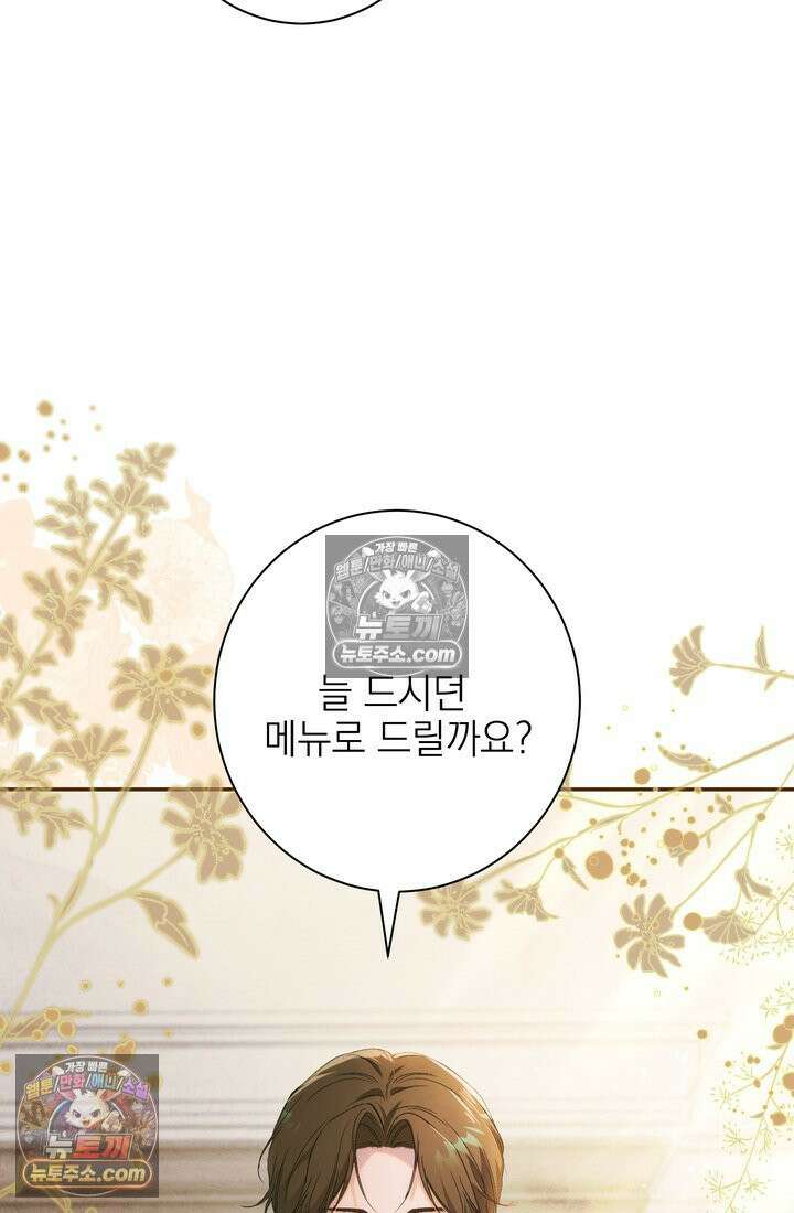 황제와 비밀 연애 중인데 나는 그걸 몰라 4화 68