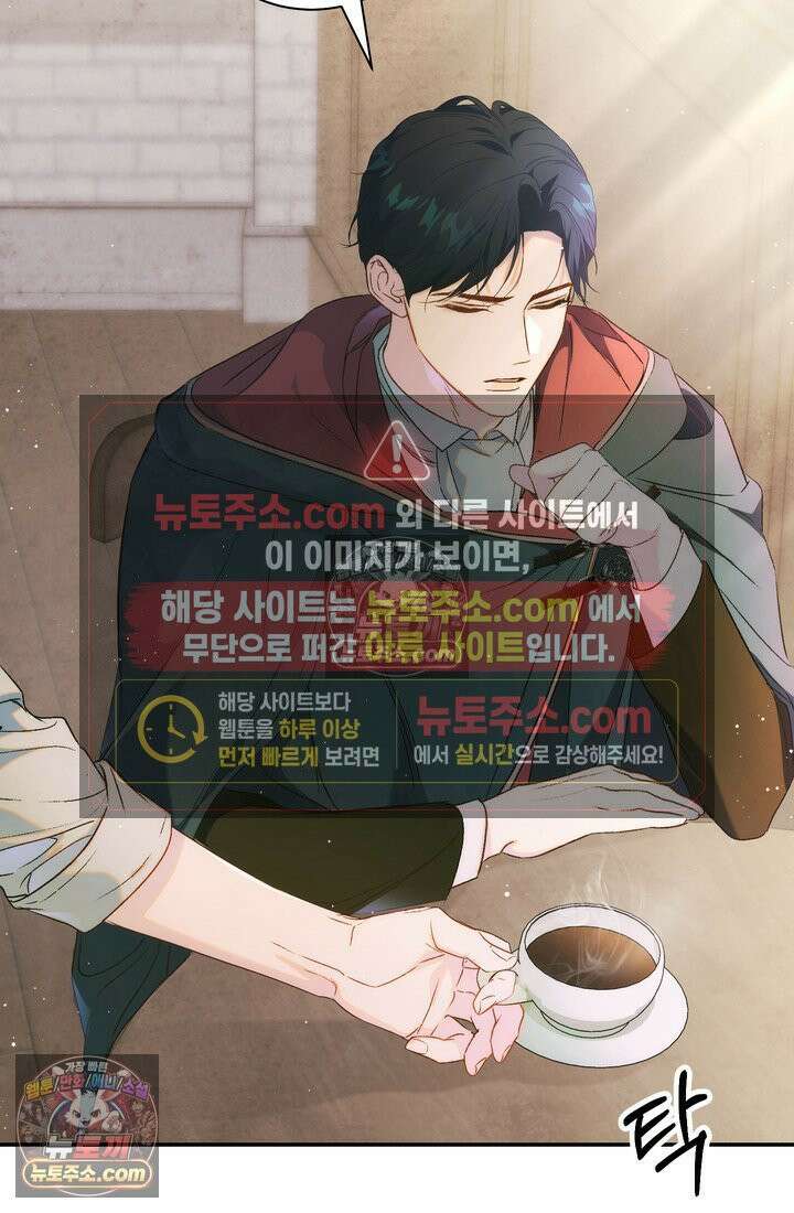 황제와 비밀 연애 중인데 나는 그걸 몰라 4화 75