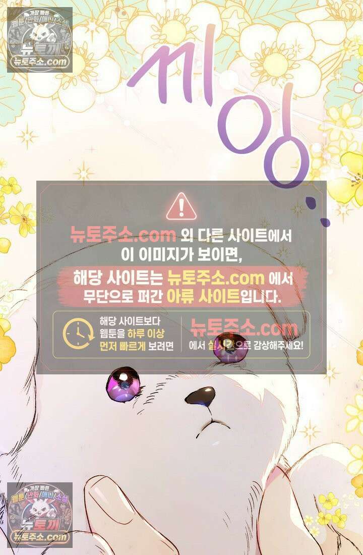 황제와 비밀 연애 중인데 나는 그걸 몰라 4화 93