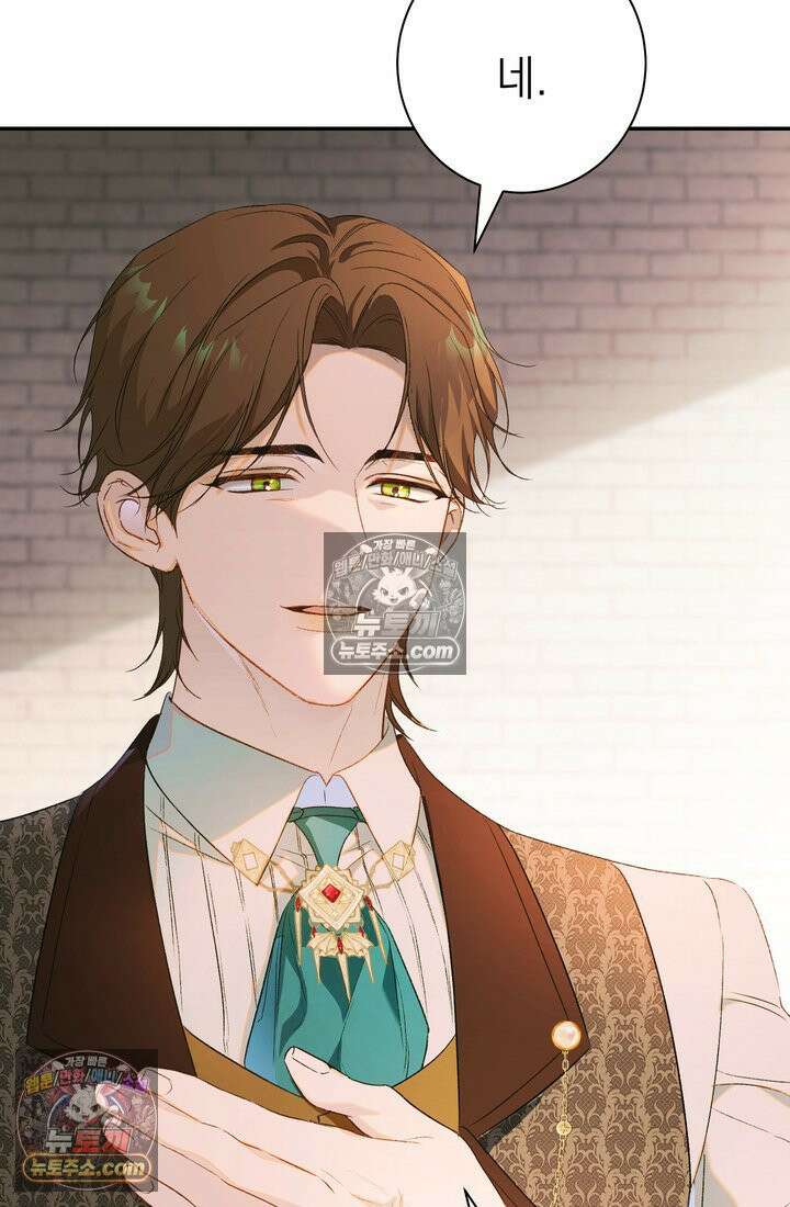 황제와 비밀 연애 중인데 나는 그걸 몰라 4화 101