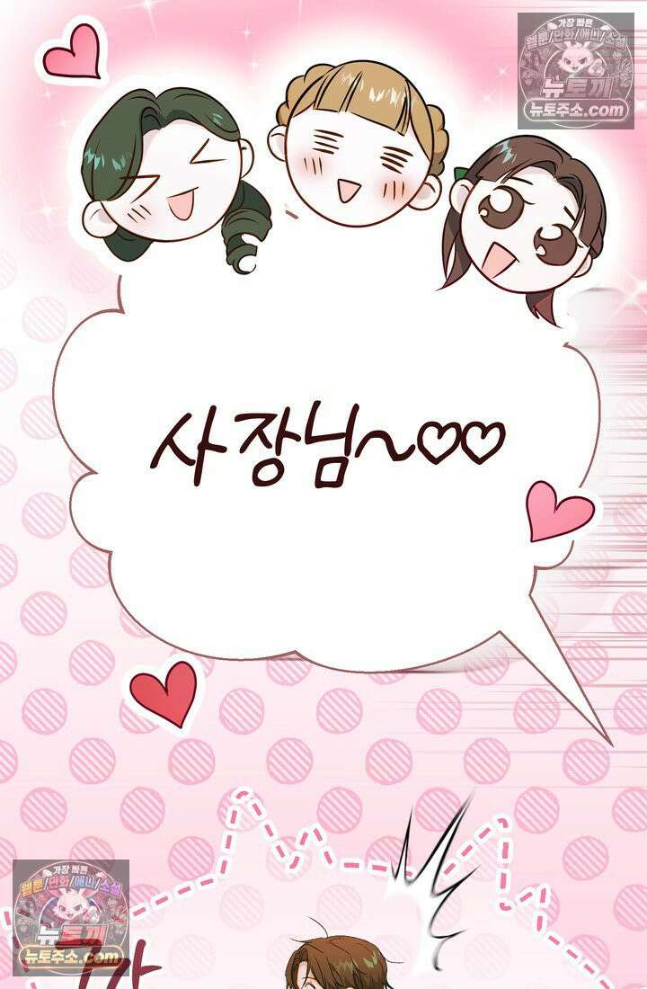 황제와 비밀 연애 중인데 나는 그걸 몰라 4화 103
