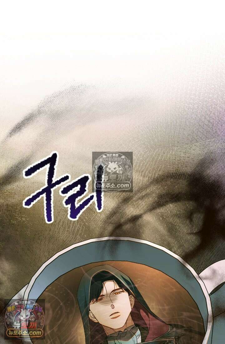 황제와 비밀 연애 중인데 나는 그걸 몰라 4화 108