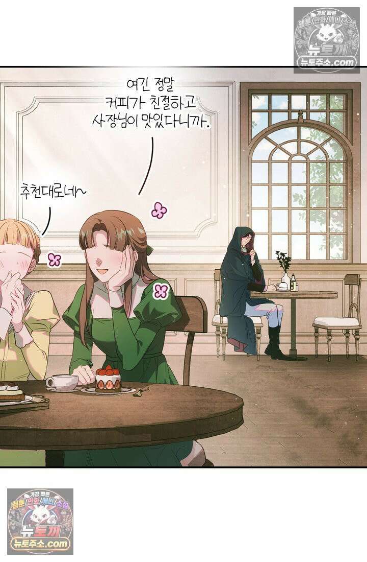 황제와 비밀 연애 중인데 나는 그걸 몰라 4화 110