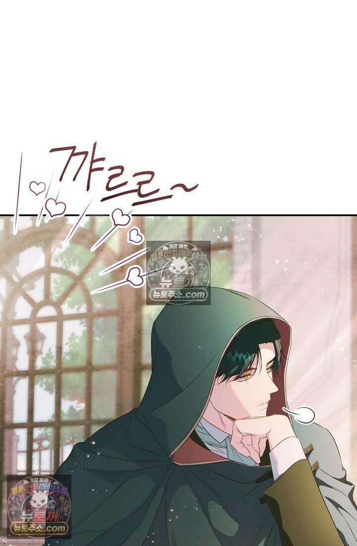 황제와 비밀 연애 중인데 나는 그걸 몰라 4화 111