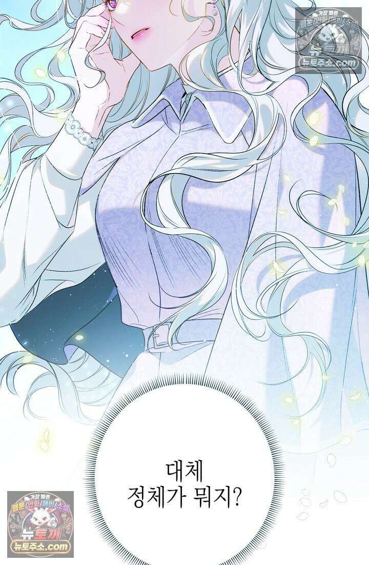 황제와 비밀 연애 중인데 나는 그걸 몰라 4화 115