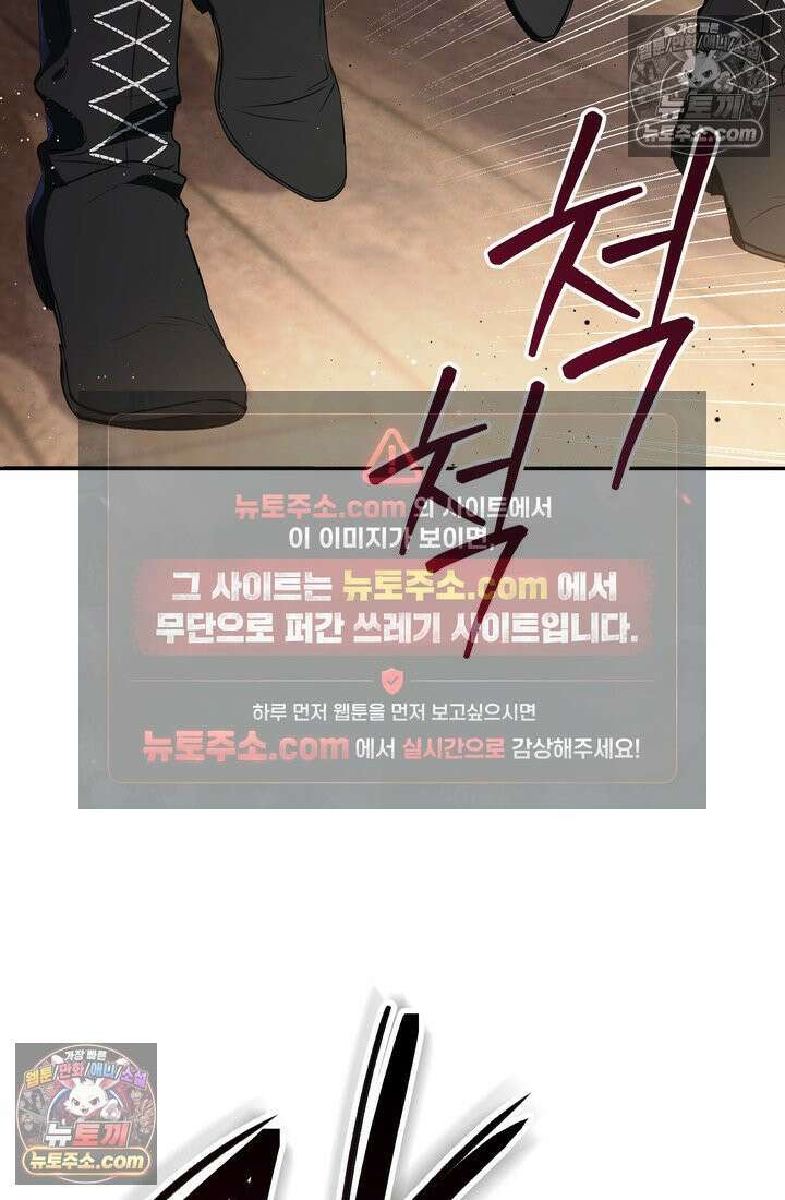 황제와 비밀 연애 중인데 나는 그걸 몰라 4화 126