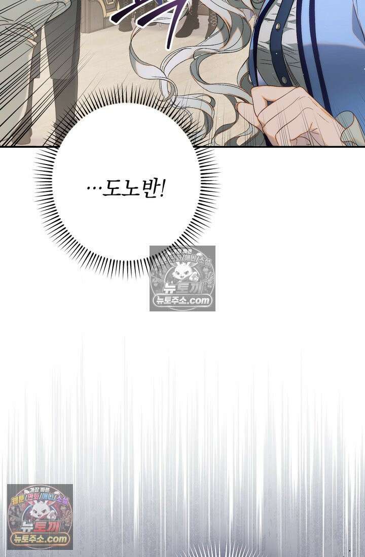 황제와 비밀 연애 중인데 나는 그걸 몰라 4화 134