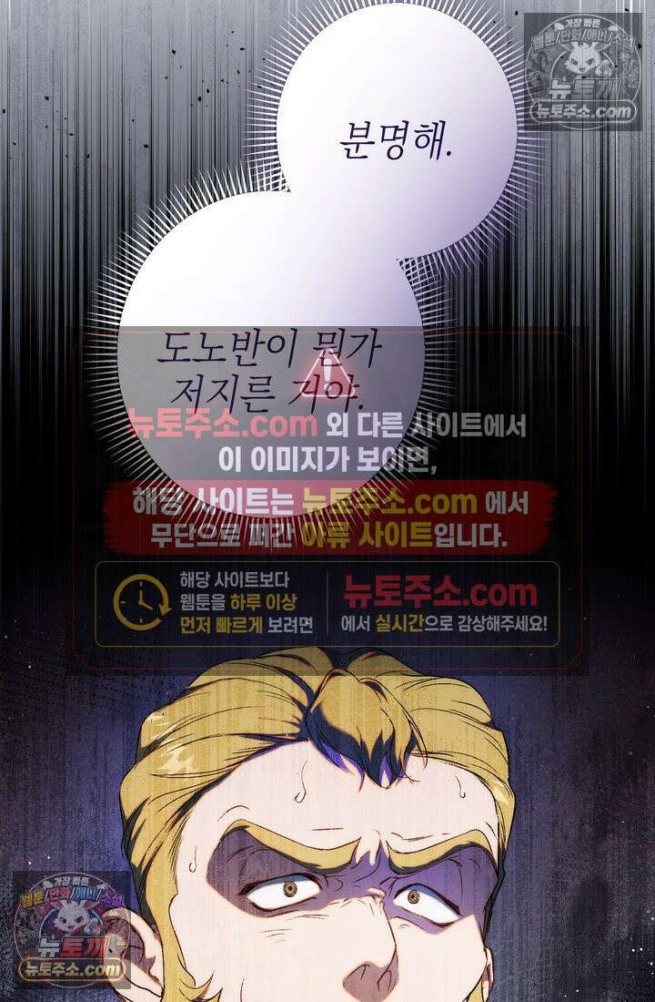 황제와 비밀 연애 중인데 나는 그걸 몰라 4화 135