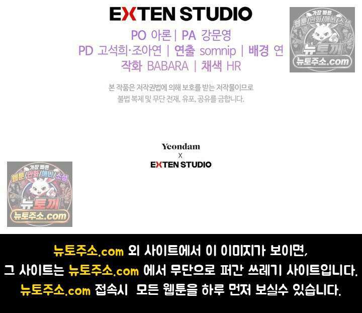 황제와 비밀 연애 중인데 나는 그걸 몰라 4화 139