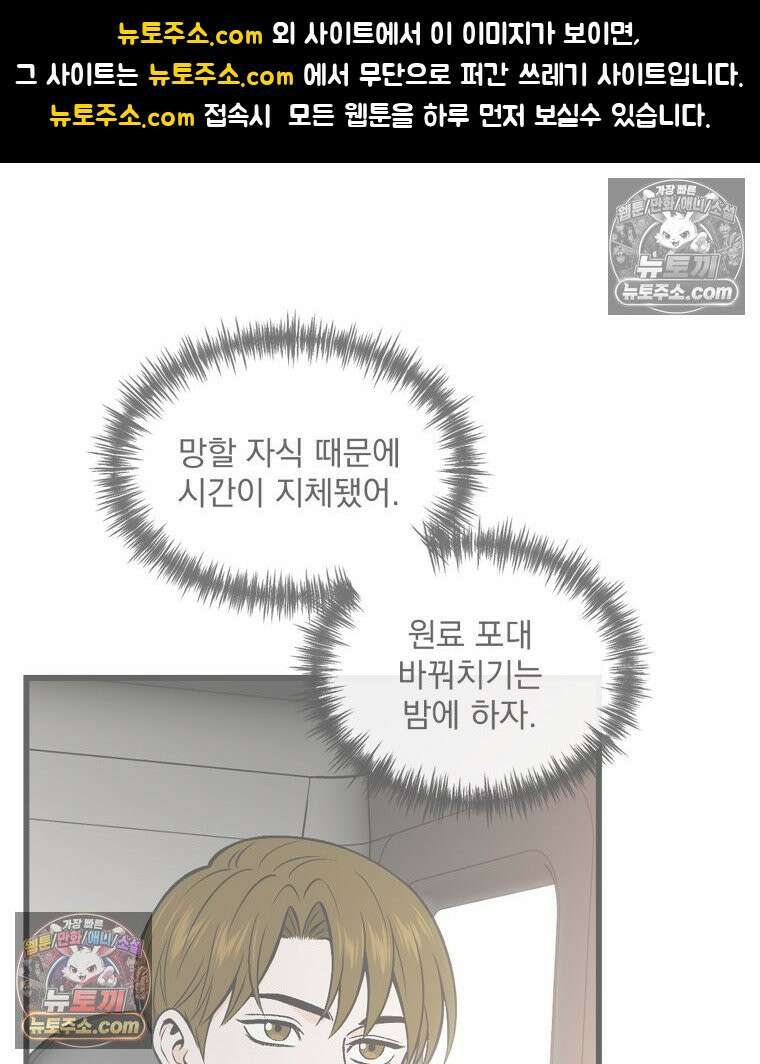 지옥사원 432화 1