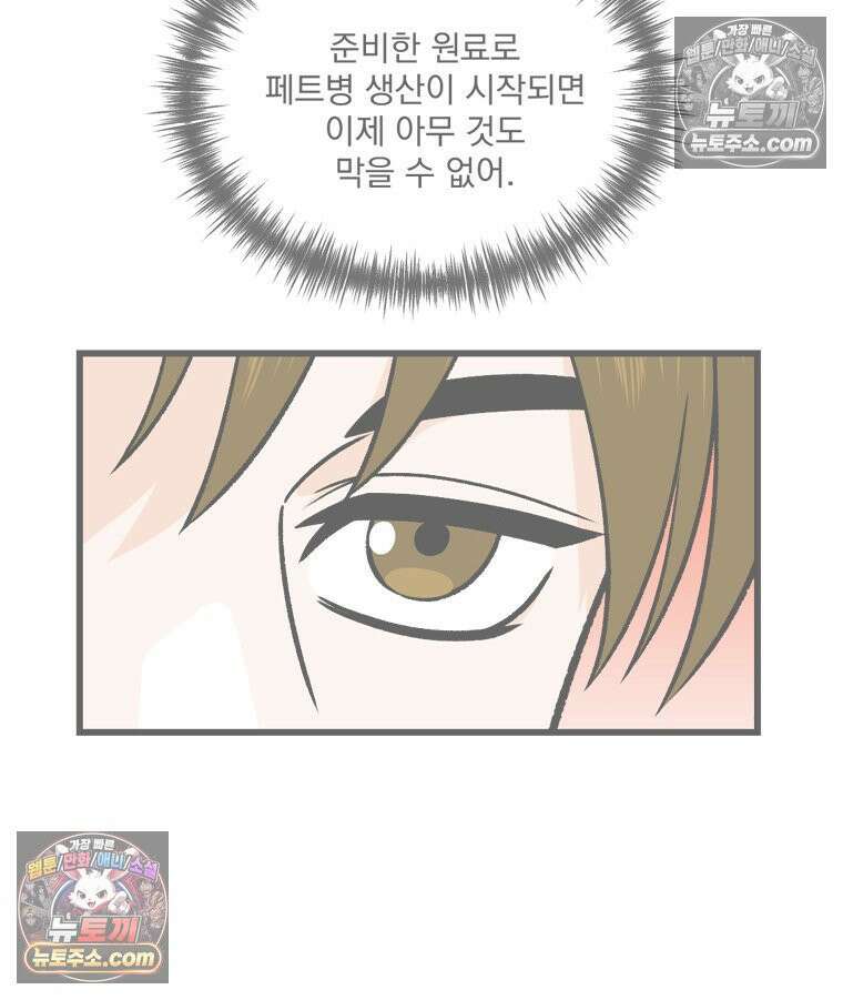 지옥사원 432화 3