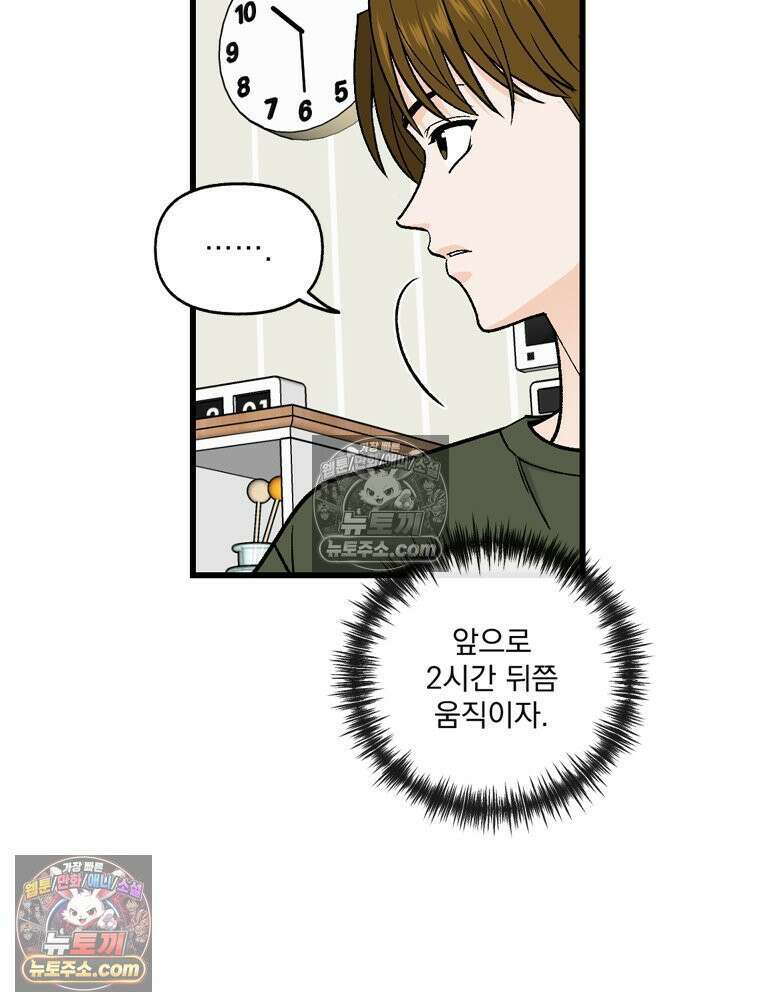지옥사원 432화 9