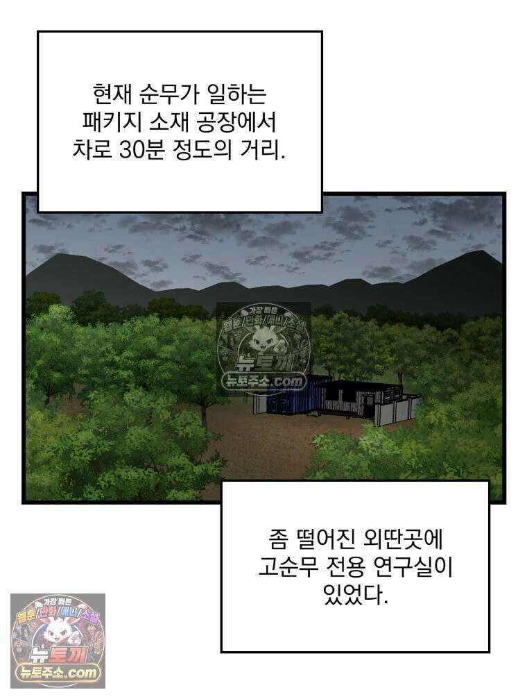 지옥사원 432화 10