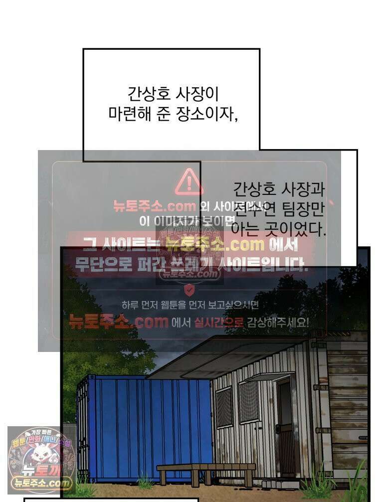 지옥사원 432화 11