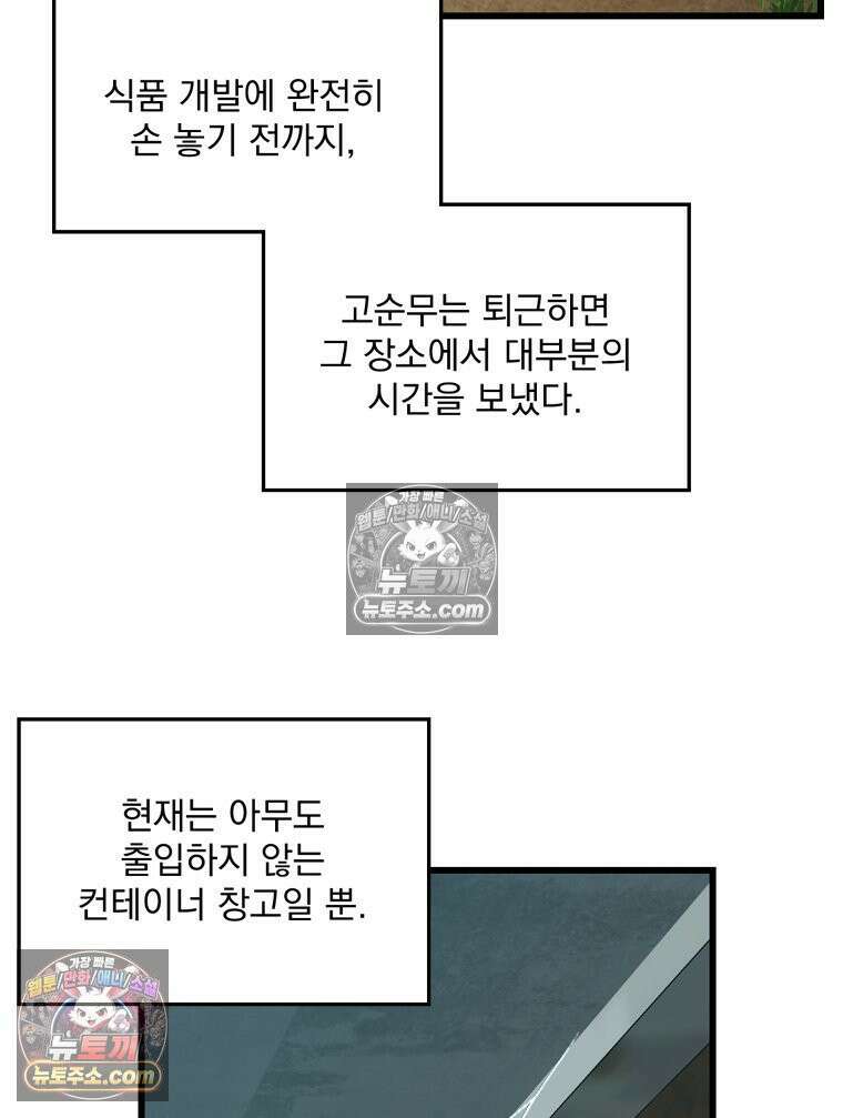 지옥사원 432화 12