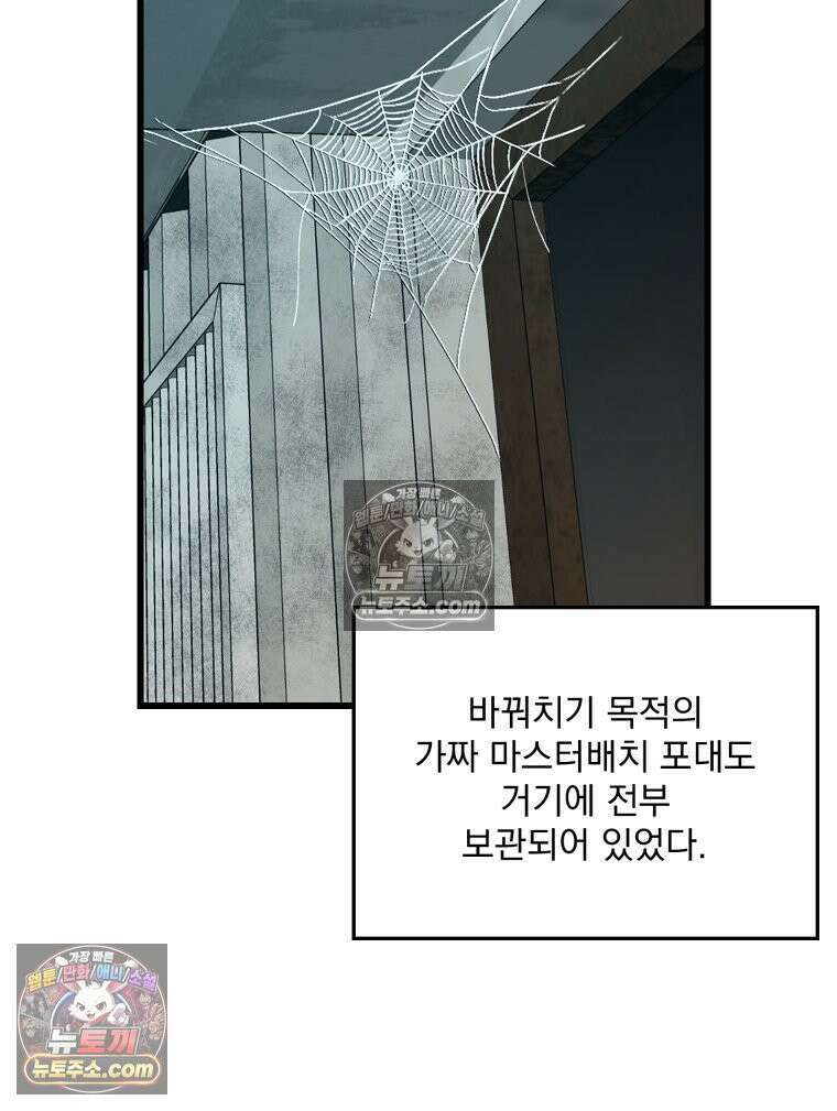 지옥사원 432화 13