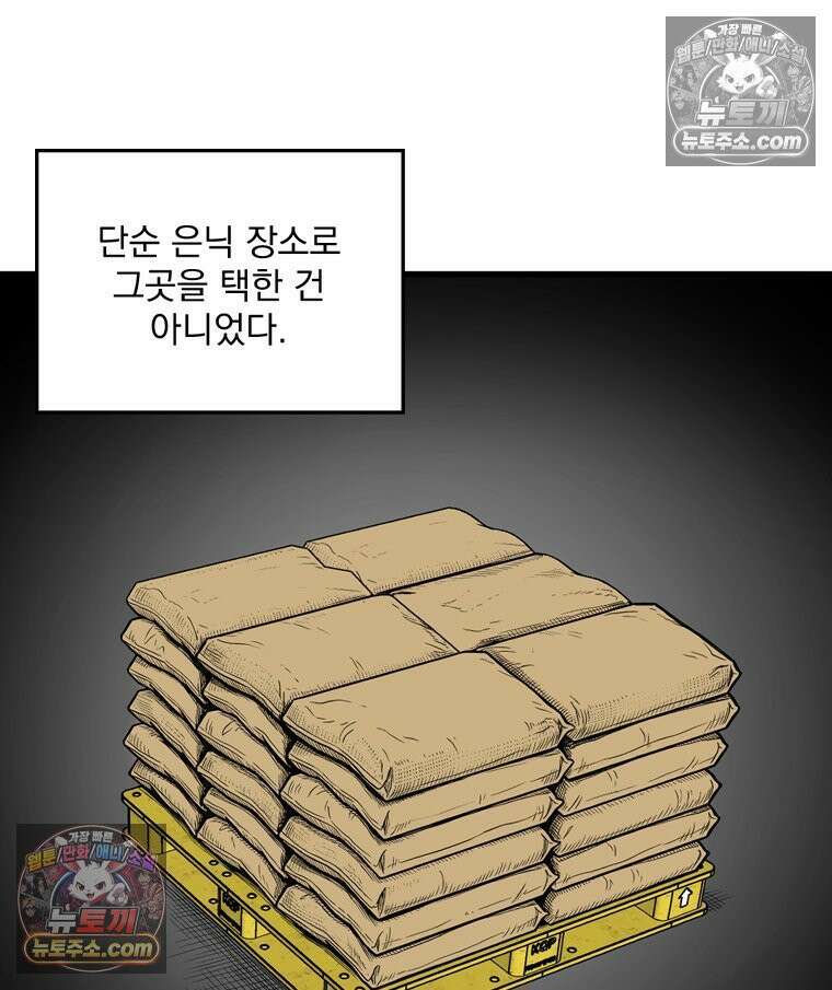 지옥사원 432화 14