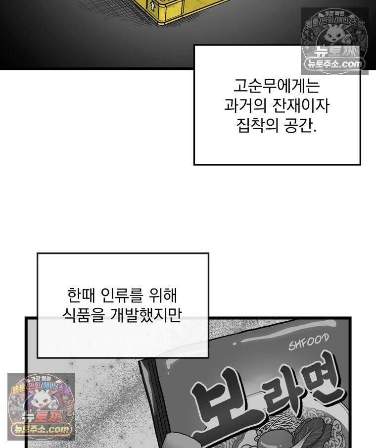 지옥사원 432화 15
