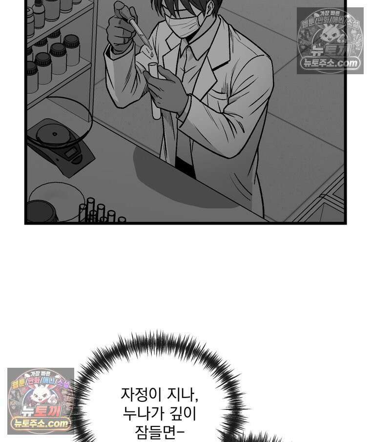 지옥사원 432화 17