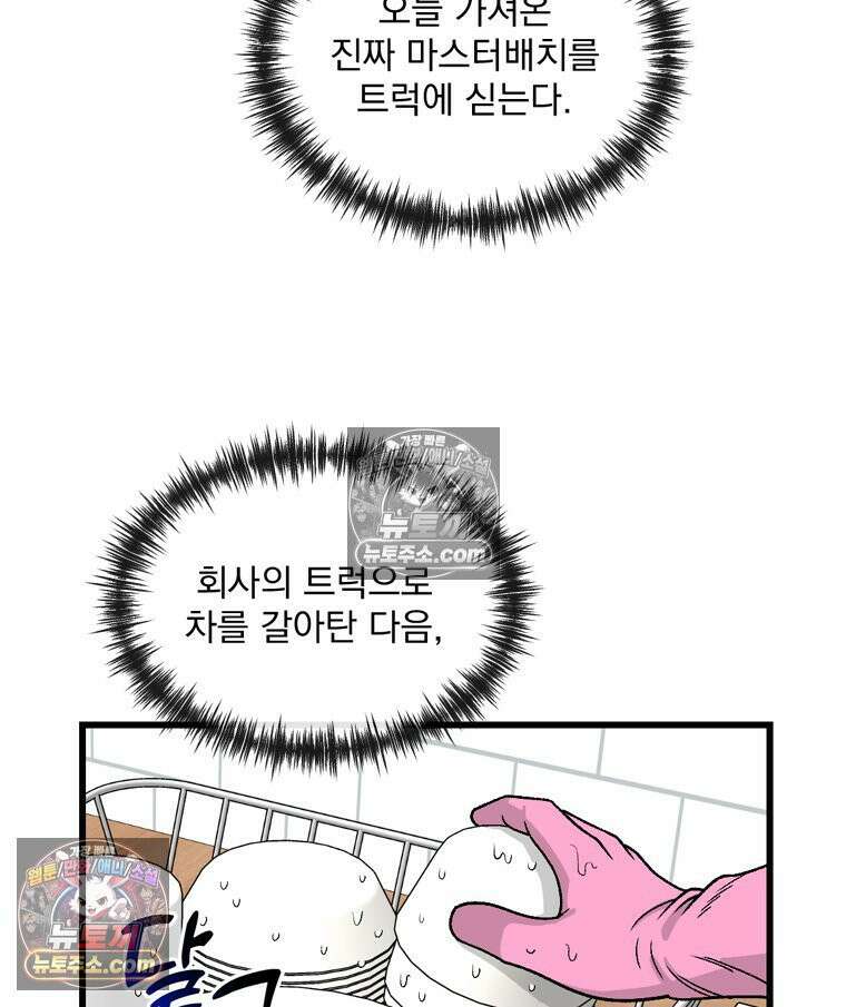 지옥사원 432화 19
