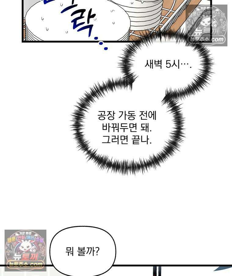 지옥사원 432화 20