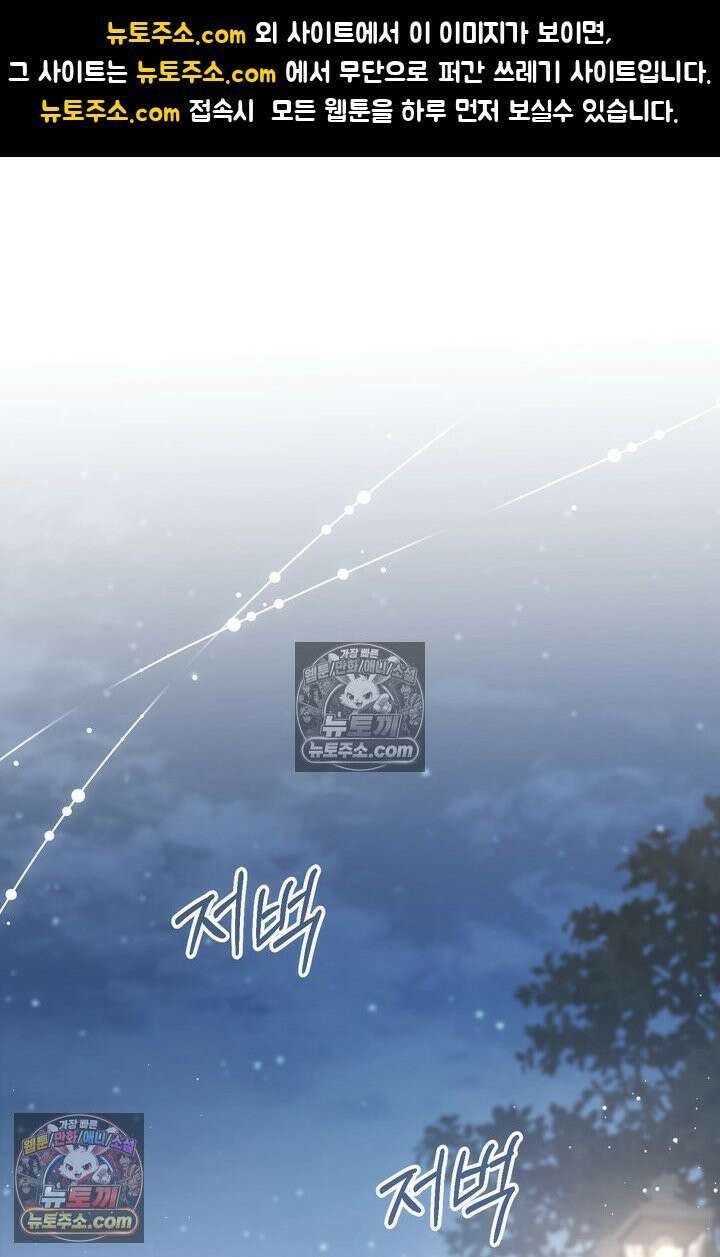 황제와 비밀 연애 중인데 나는 그걸 몰라 10화 1