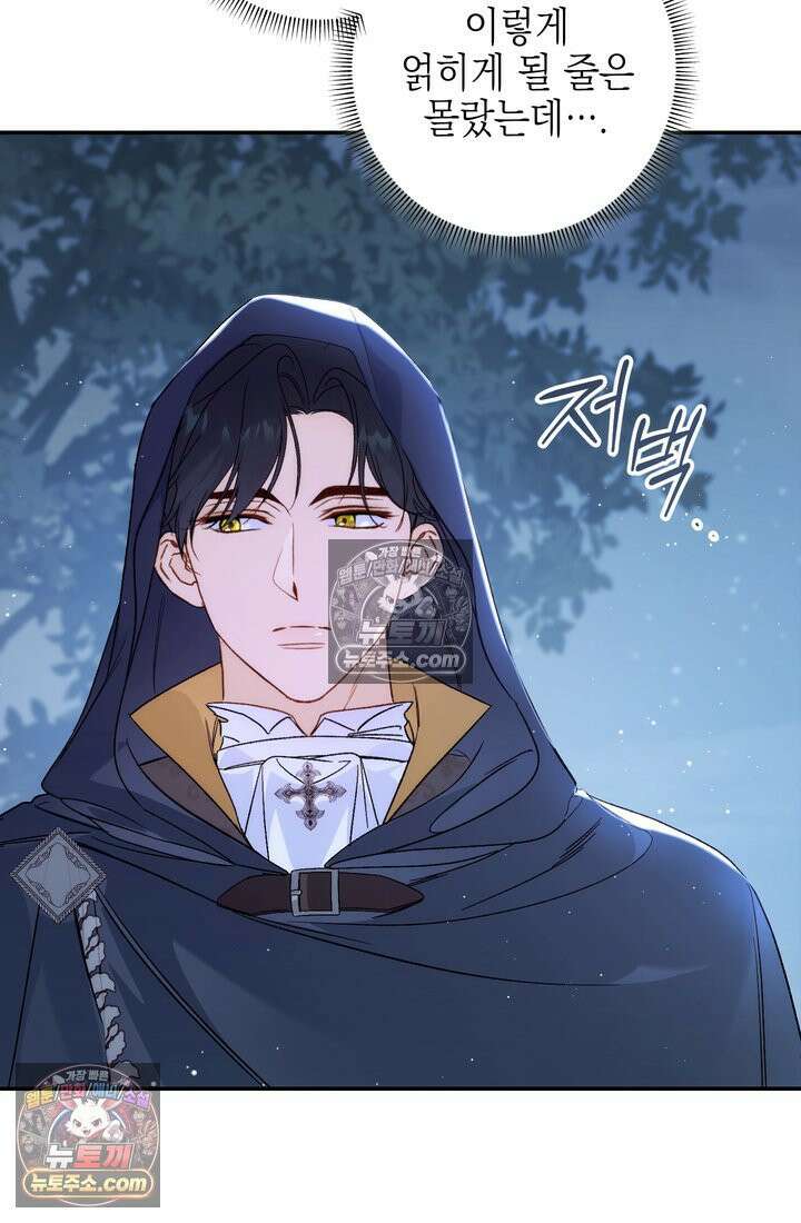 황제와 비밀 연애 중인데 나는 그걸 몰라 10화 5