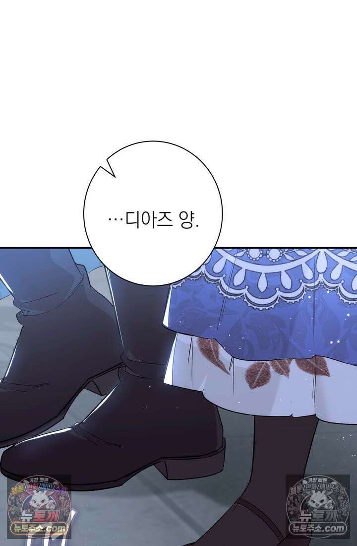 황제와 비밀 연애 중인데 나는 그걸 몰라 10화 6