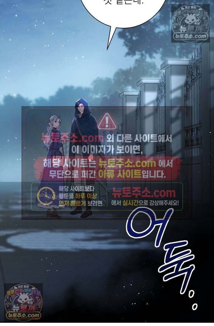 황제와 비밀 연애 중인데 나는 그걸 몰라 10화 8