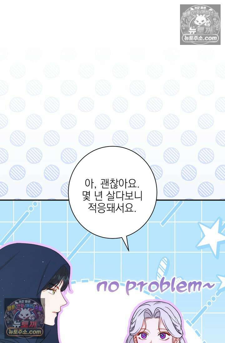 황제와 비밀 연애 중인데 나는 그걸 몰라 10화 9