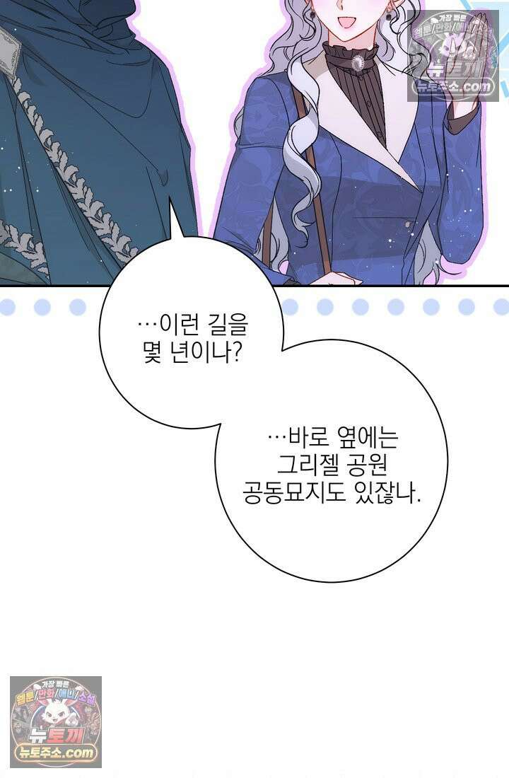 황제와 비밀 연애 중인데 나는 그걸 몰라 10화 10