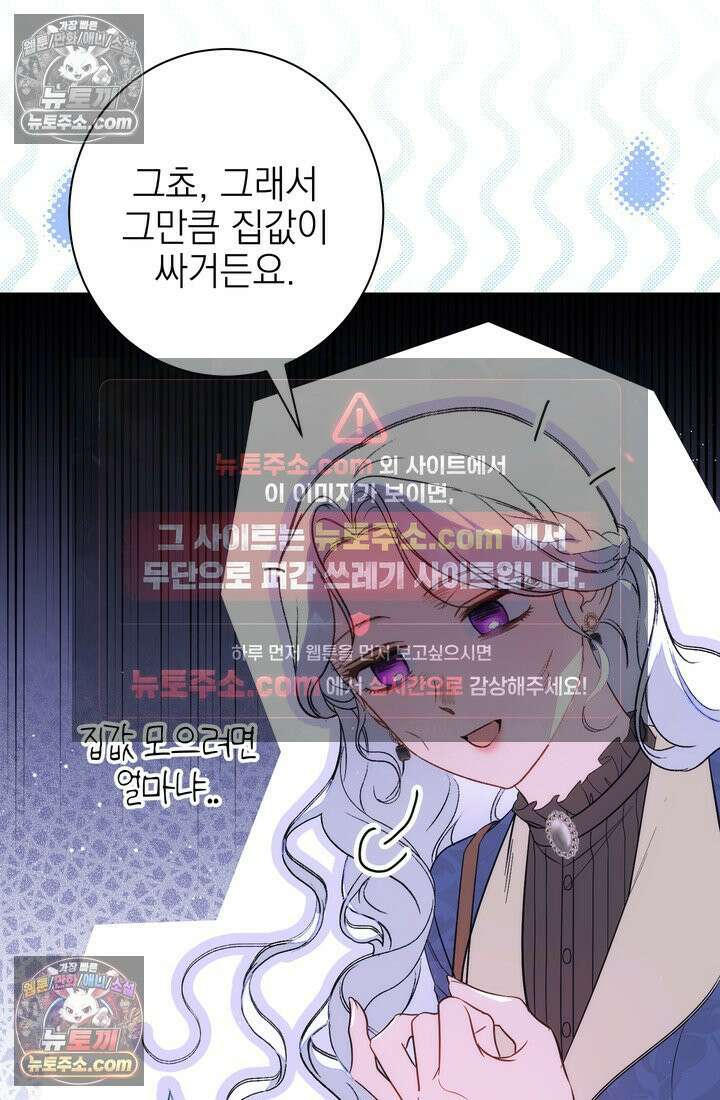 황제와 비밀 연애 중인데 나는 그걸 몰라 10화 11