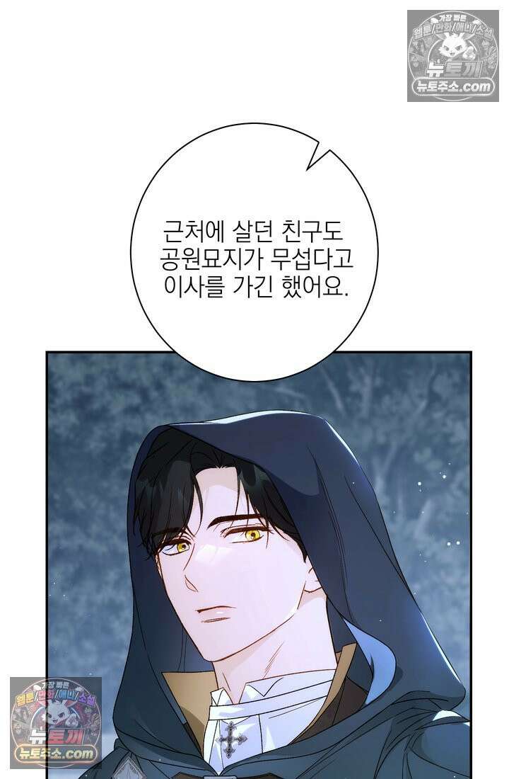 황제와 비밀 연애 중인데 나는 그걸 몰라 10화 13