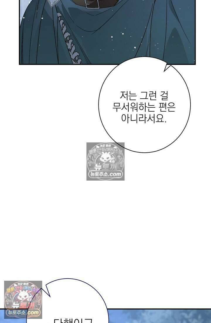 황제와 비밀 연애 중인데 나는 그걸 몰라 10화 14