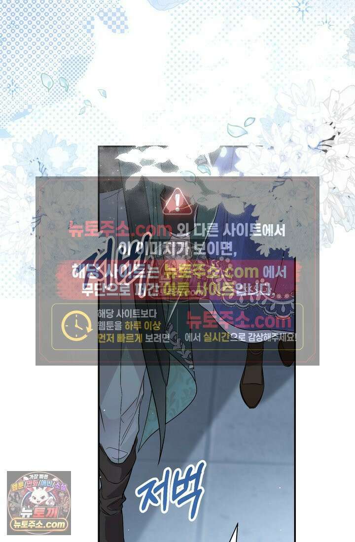 황제와 비밀 연애 중인데 나는 그걸 몰라 10화 20