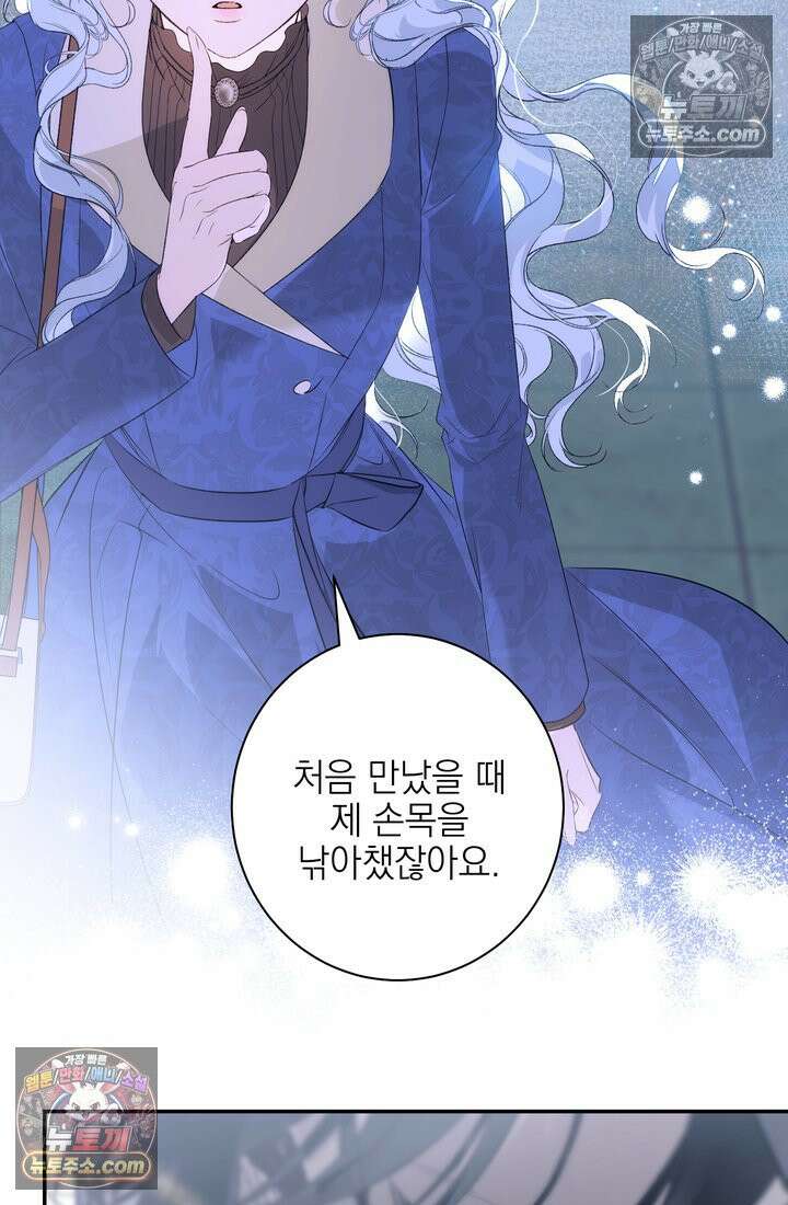 황제와 비밀 연애 중인데 나는 그걸 몰라 10화 27
