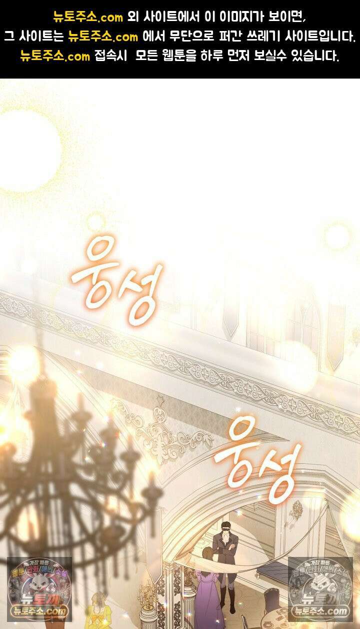 황제와 비밀 연애 중인데 나는 그걸 몰라 12화 1