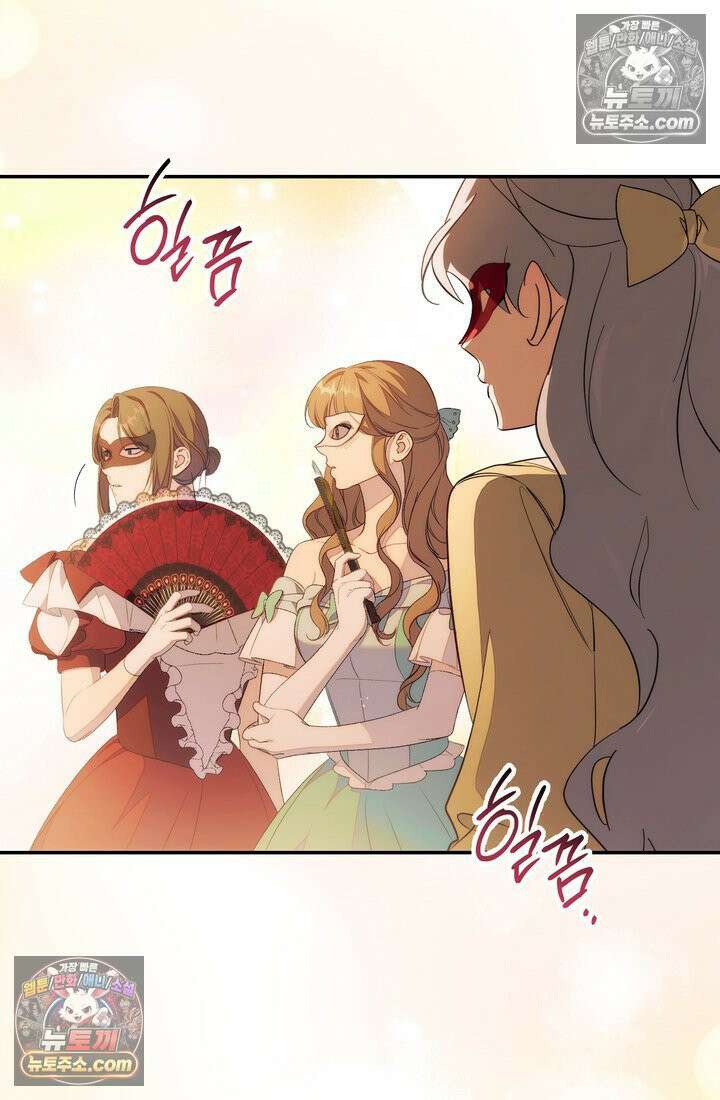 황제와 비밀 연애 중인데 나는 그걸 몰라 12화 3