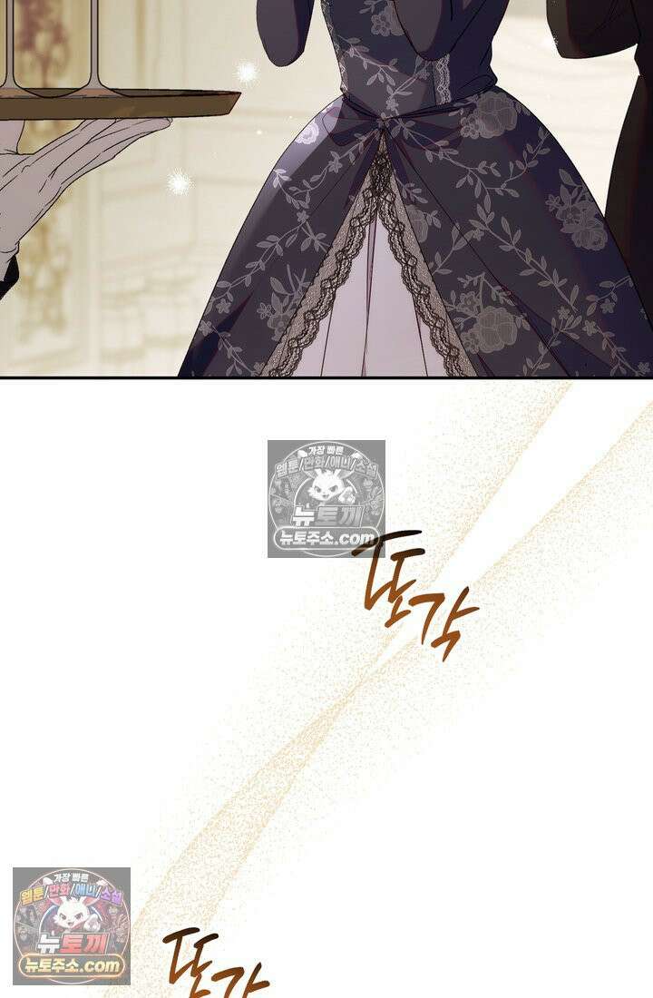 황제와 비밀 연애 중인데 나는 그걸 몰라 12화 5