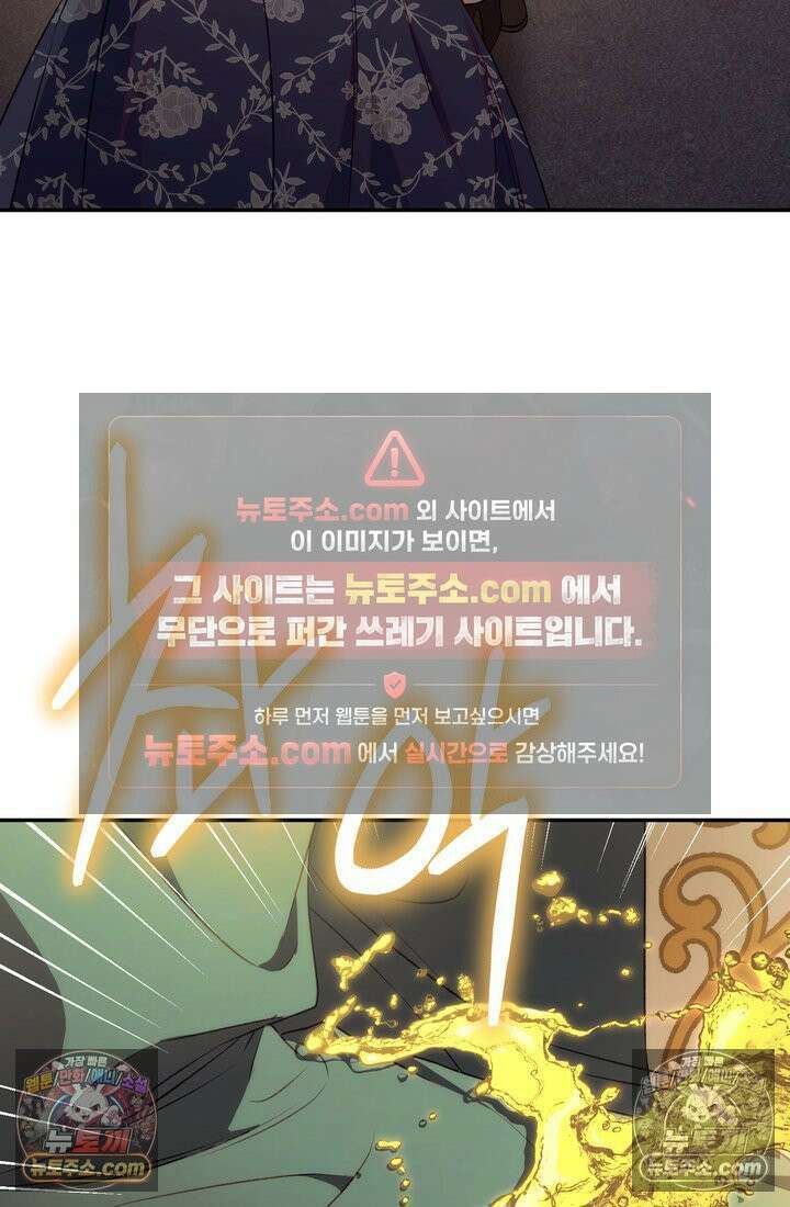황제와 비밀 연애 중인데 나는 그걸 몰라 12화 7