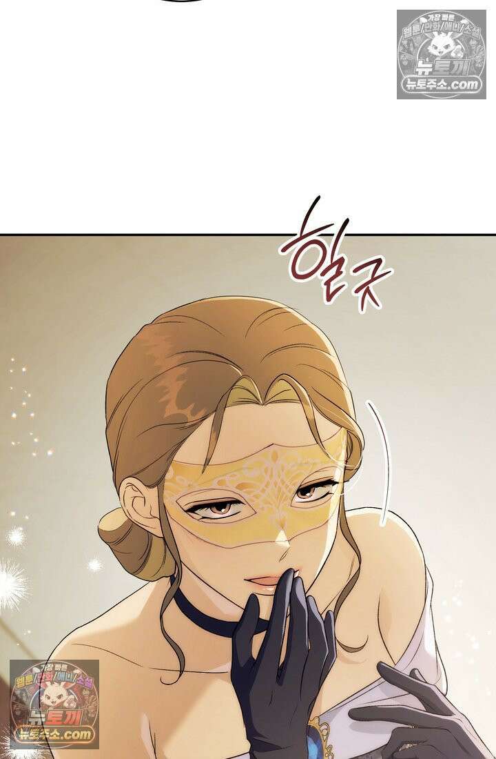 황제와 비밀 연애 중인데 나는 그걸 몰라 12화 10