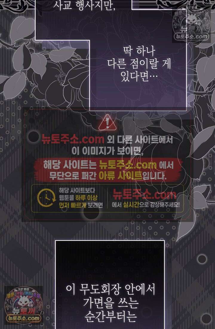 황제와 비밀 연애 중인데 나는 그걸 몰라 12화 17