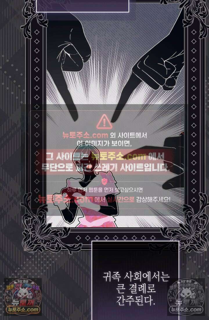 황제와 비밀 연애 중인데 나는 그걸 몰라 12화 22