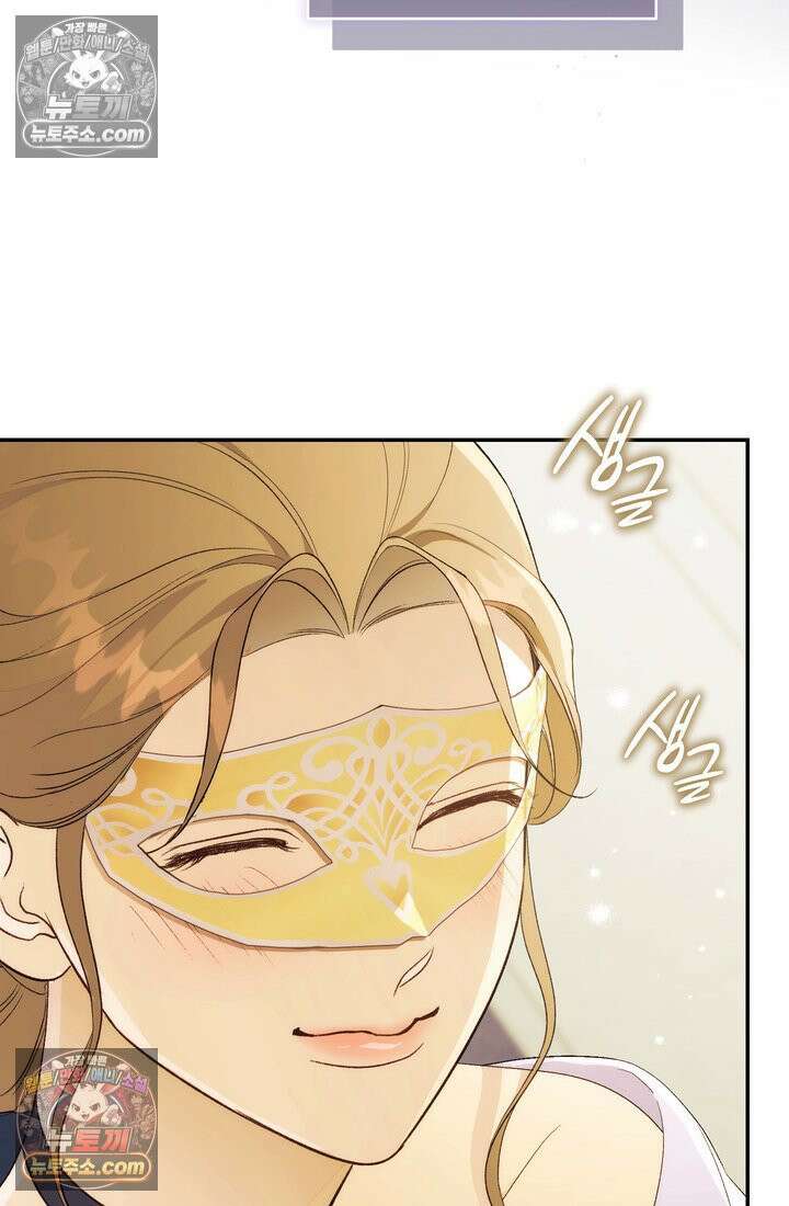 황제와 비밀 연애 중인데 나는 그걸 몰라 12화 24