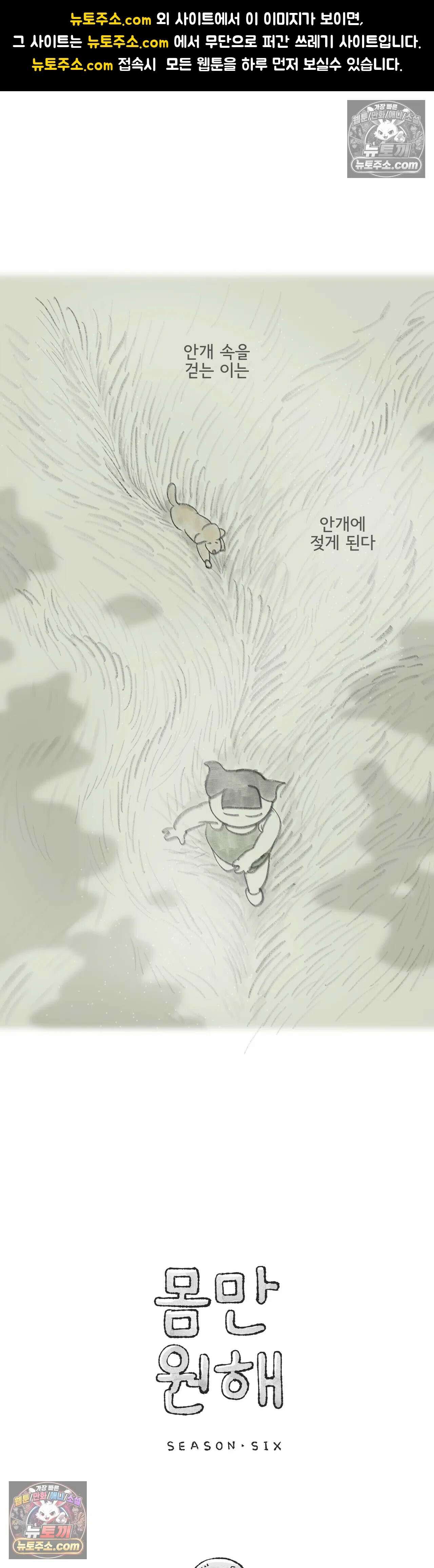 몸만 원해 앤며들다 1
