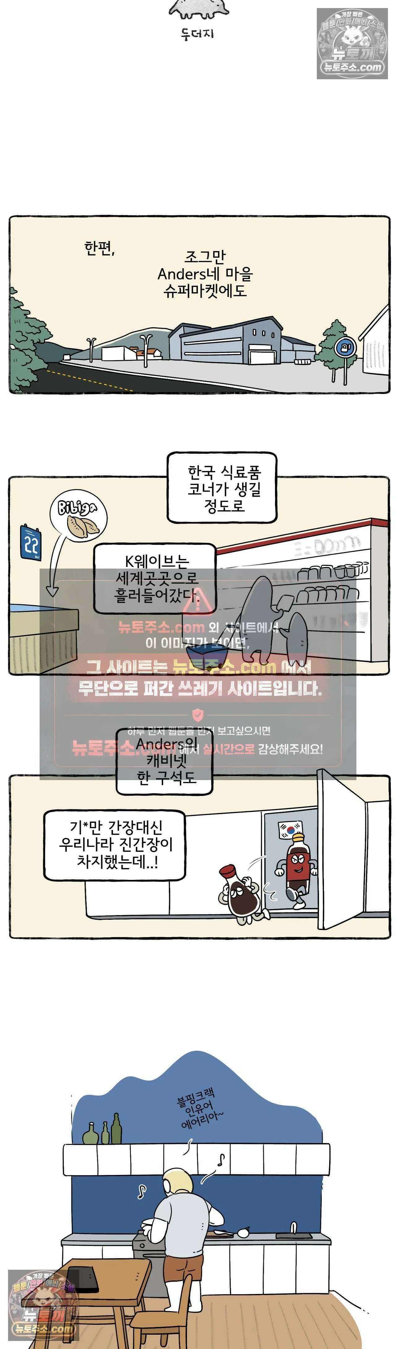 몸만 원해 앤며들다 2